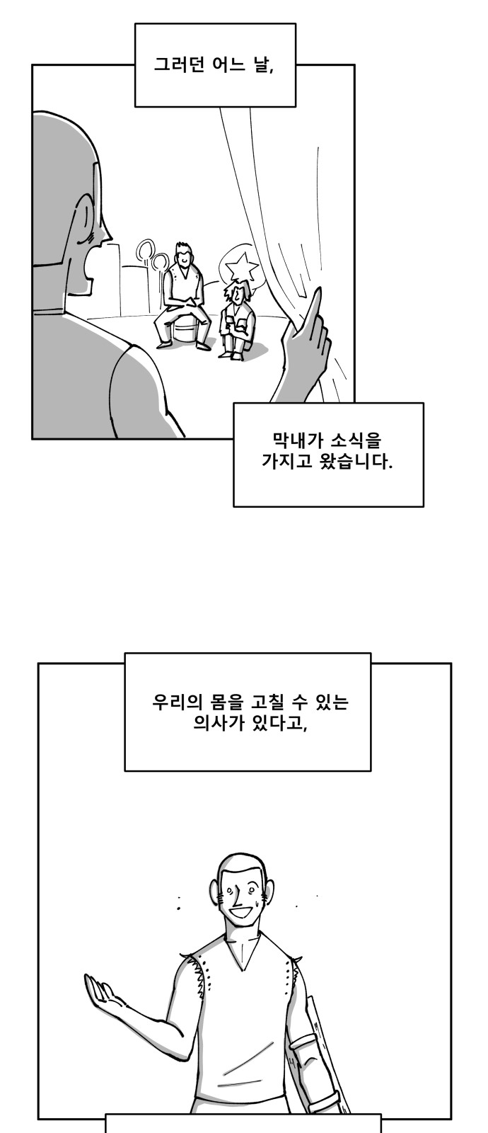 38 페이지
