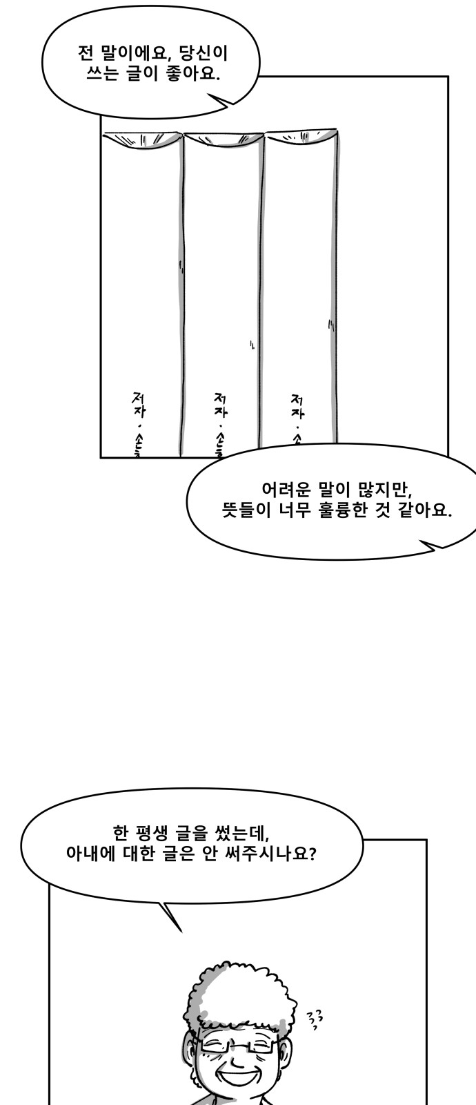 35 페이지