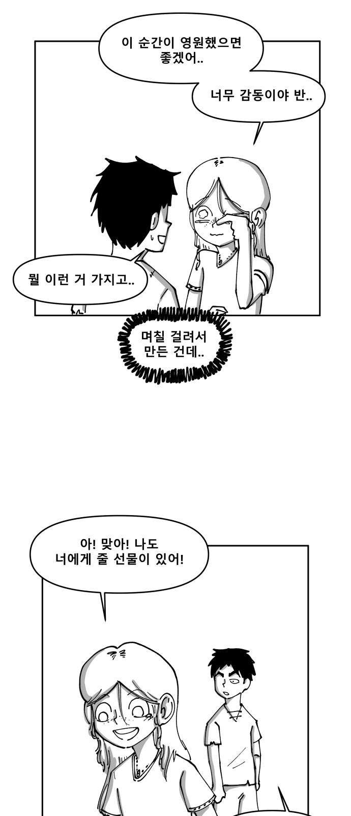 14 페이지