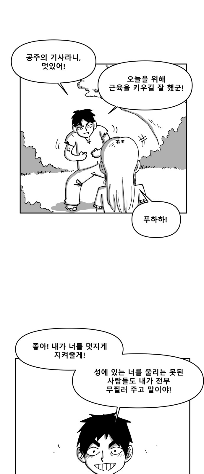 21 페이지