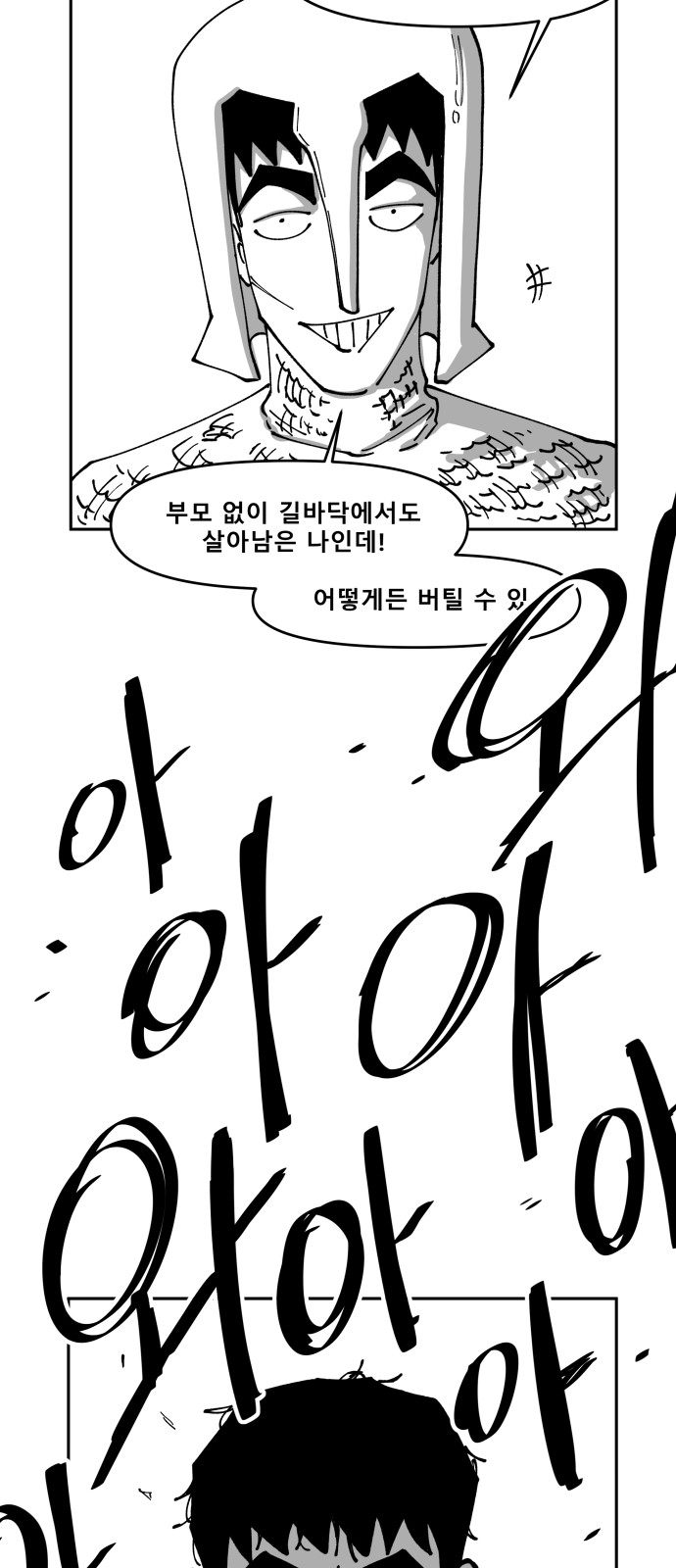36 페이지