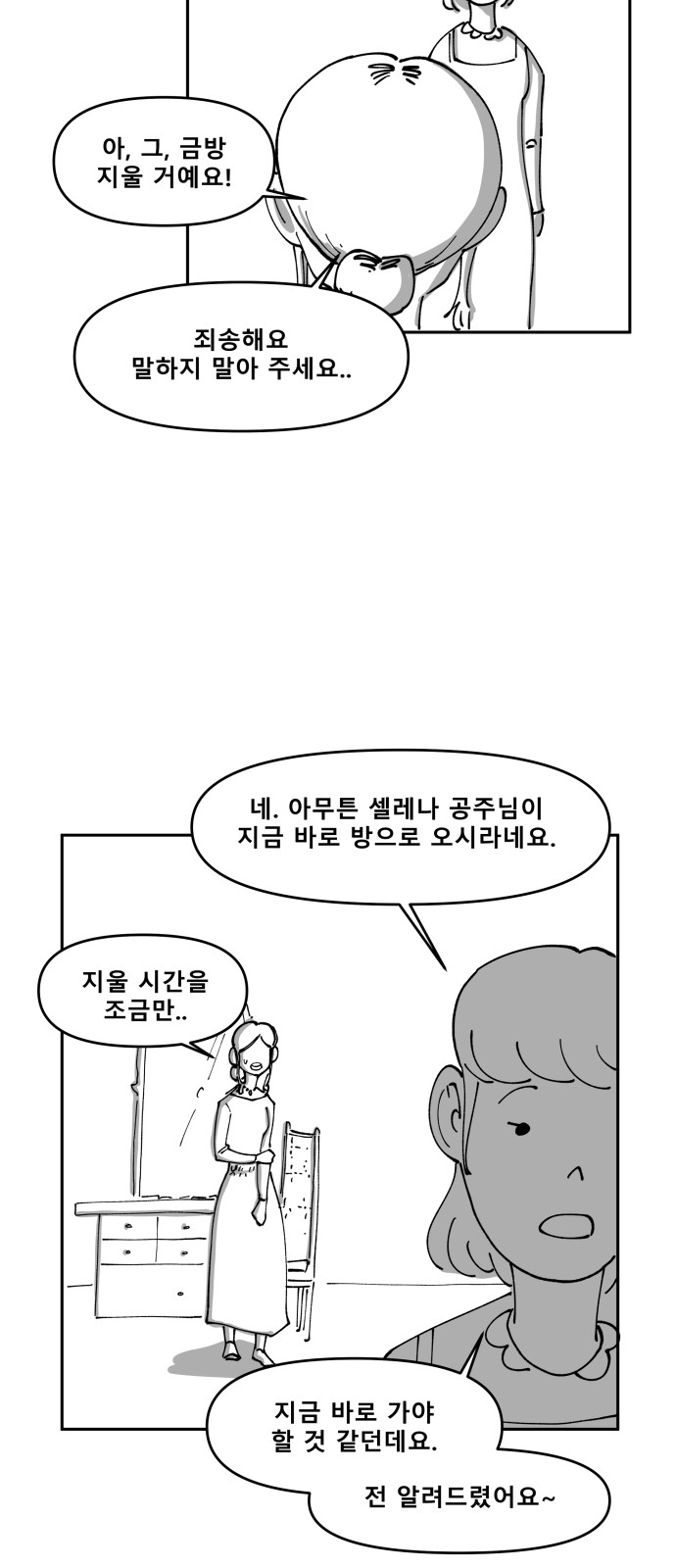 54 페이지