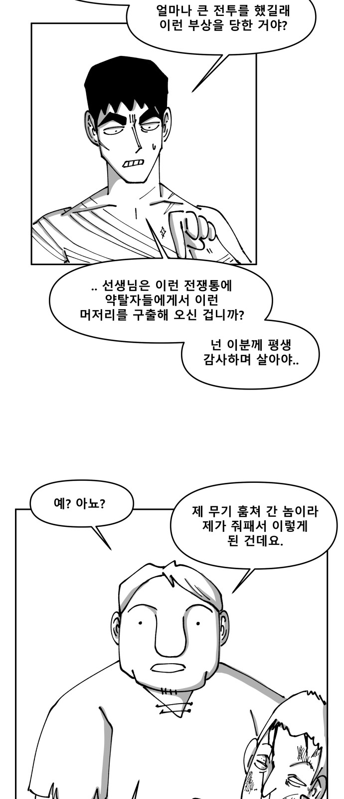 33 페이지