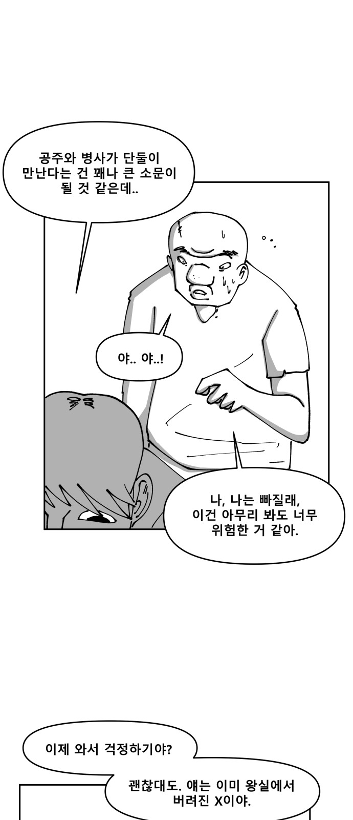 36 페이지