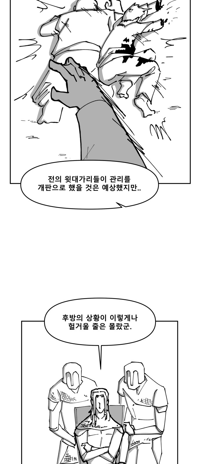 54 페이지