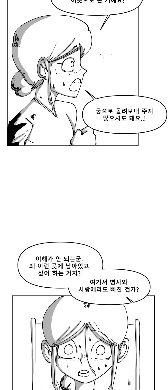 71 페이지