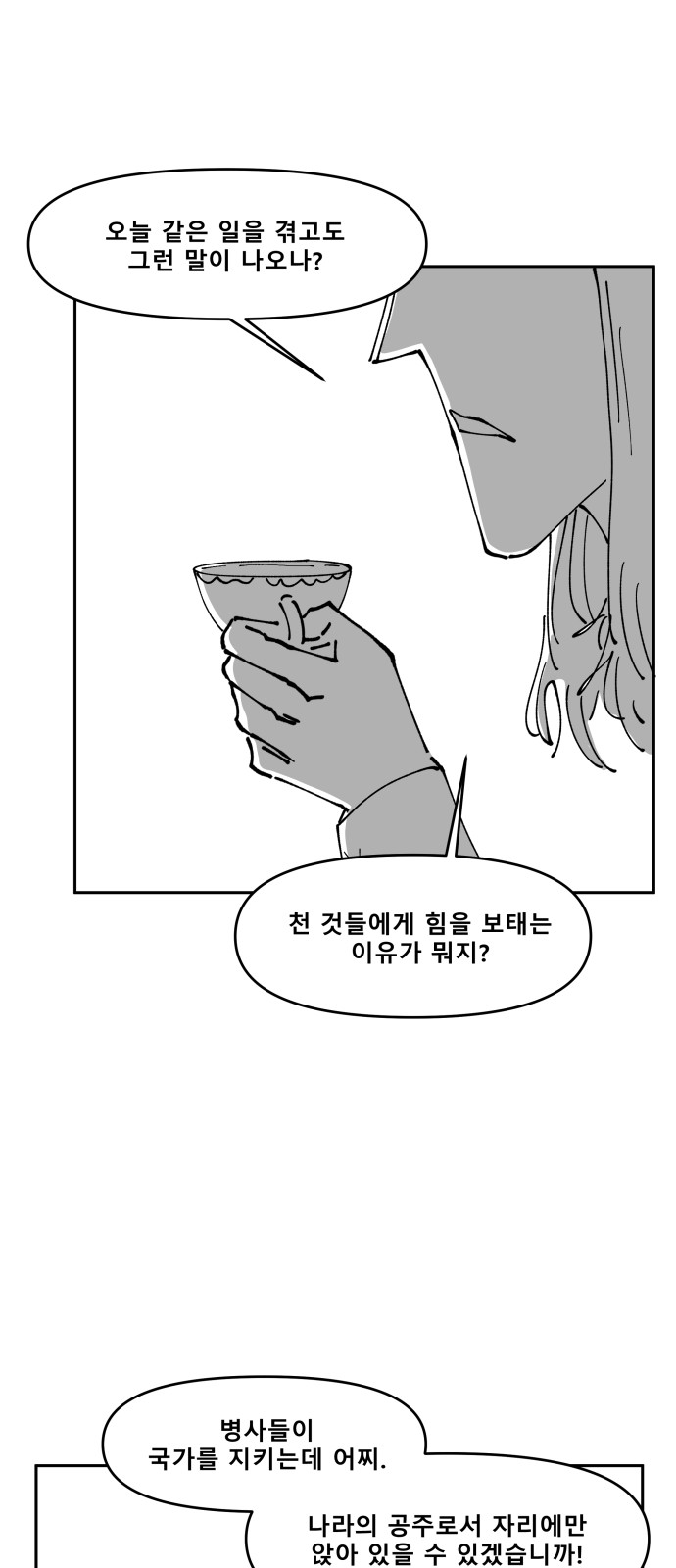 73 페이지