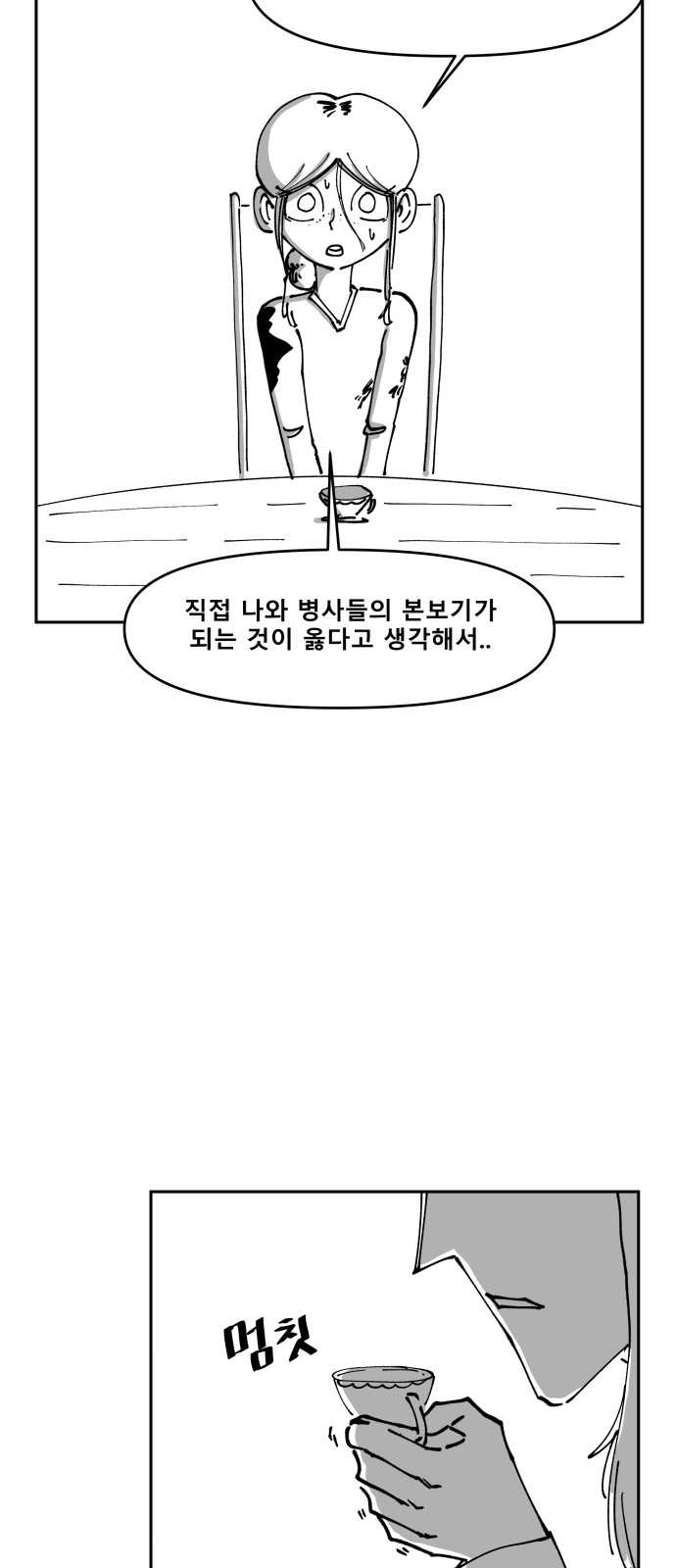 74 페이지