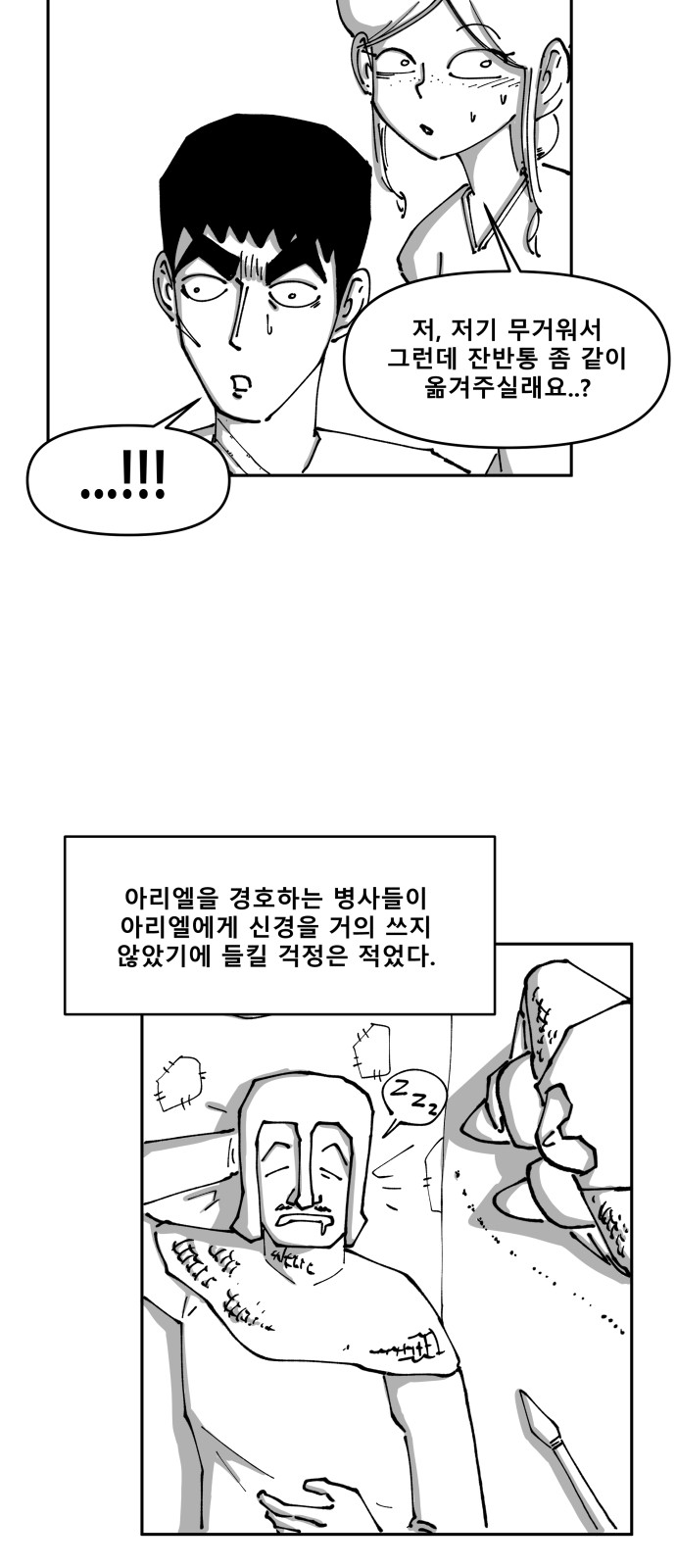8 페이지