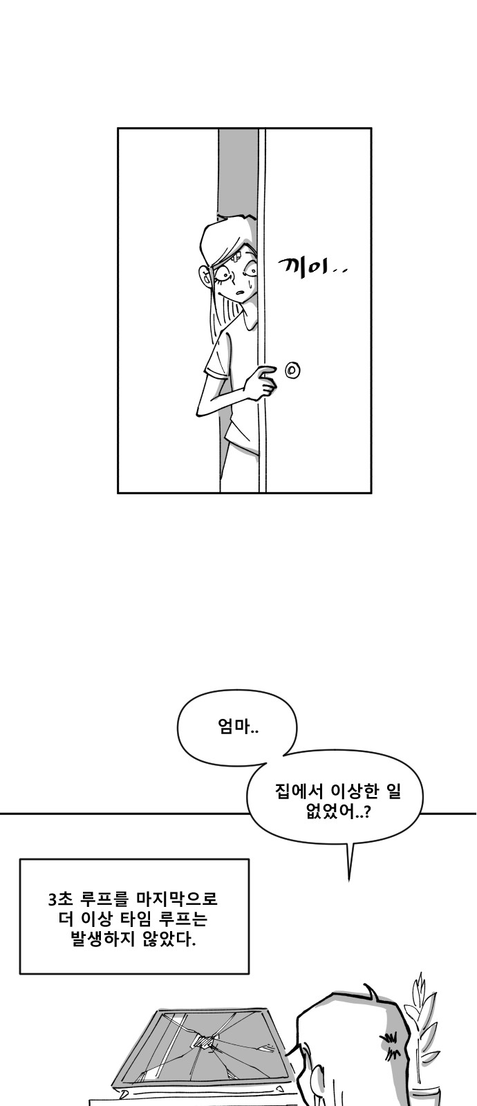 42 페이지