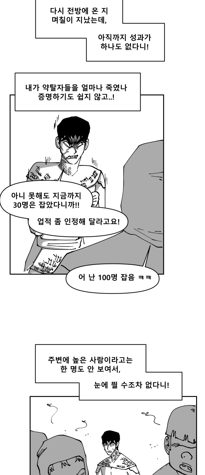 26 페이지