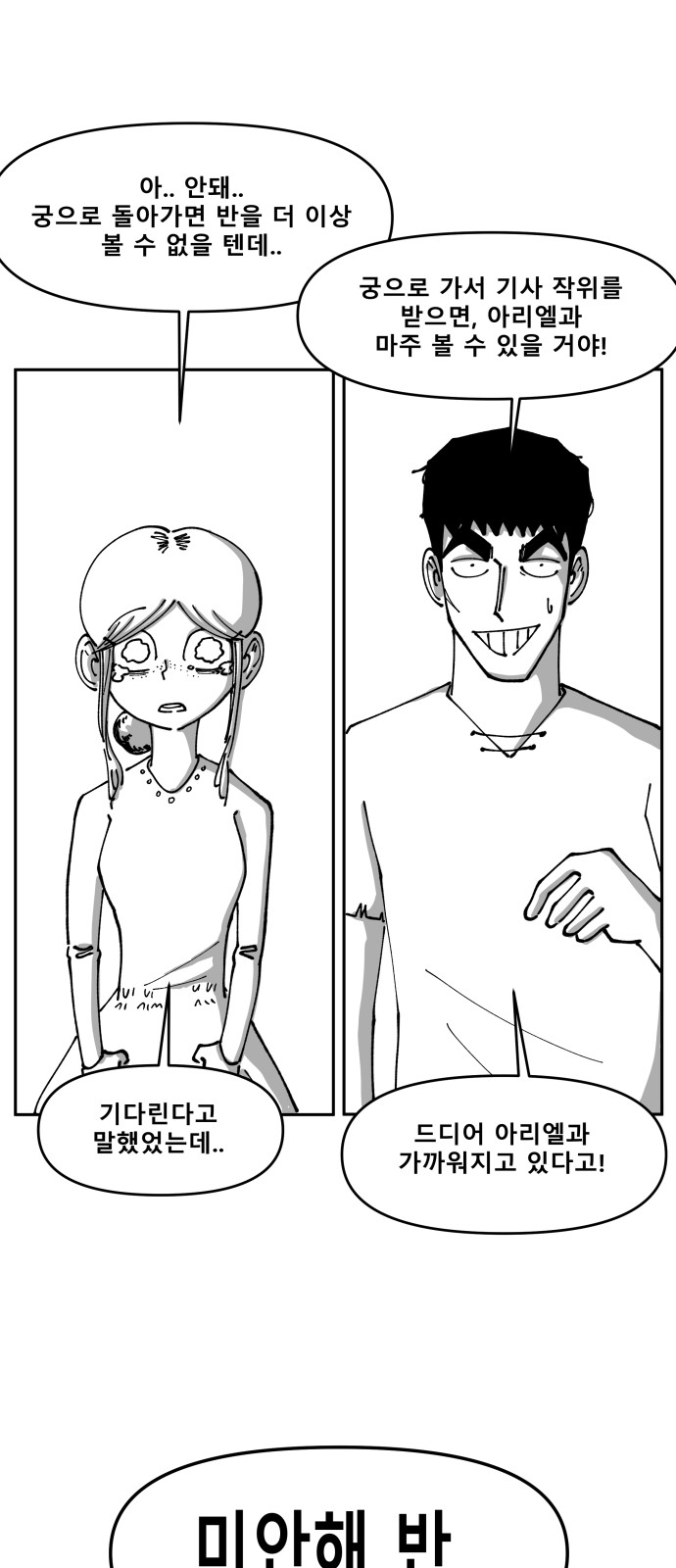 52 페이지