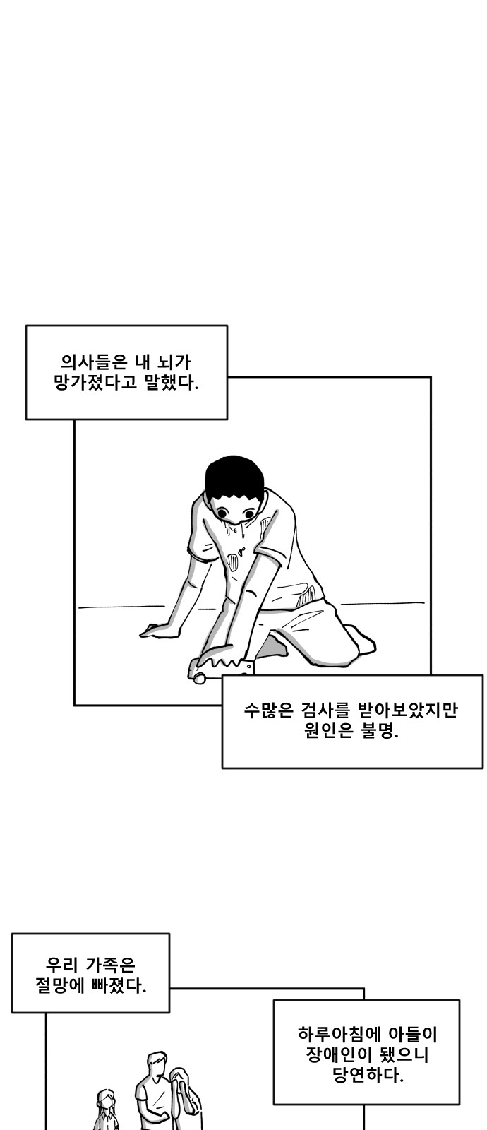 39 페이지
