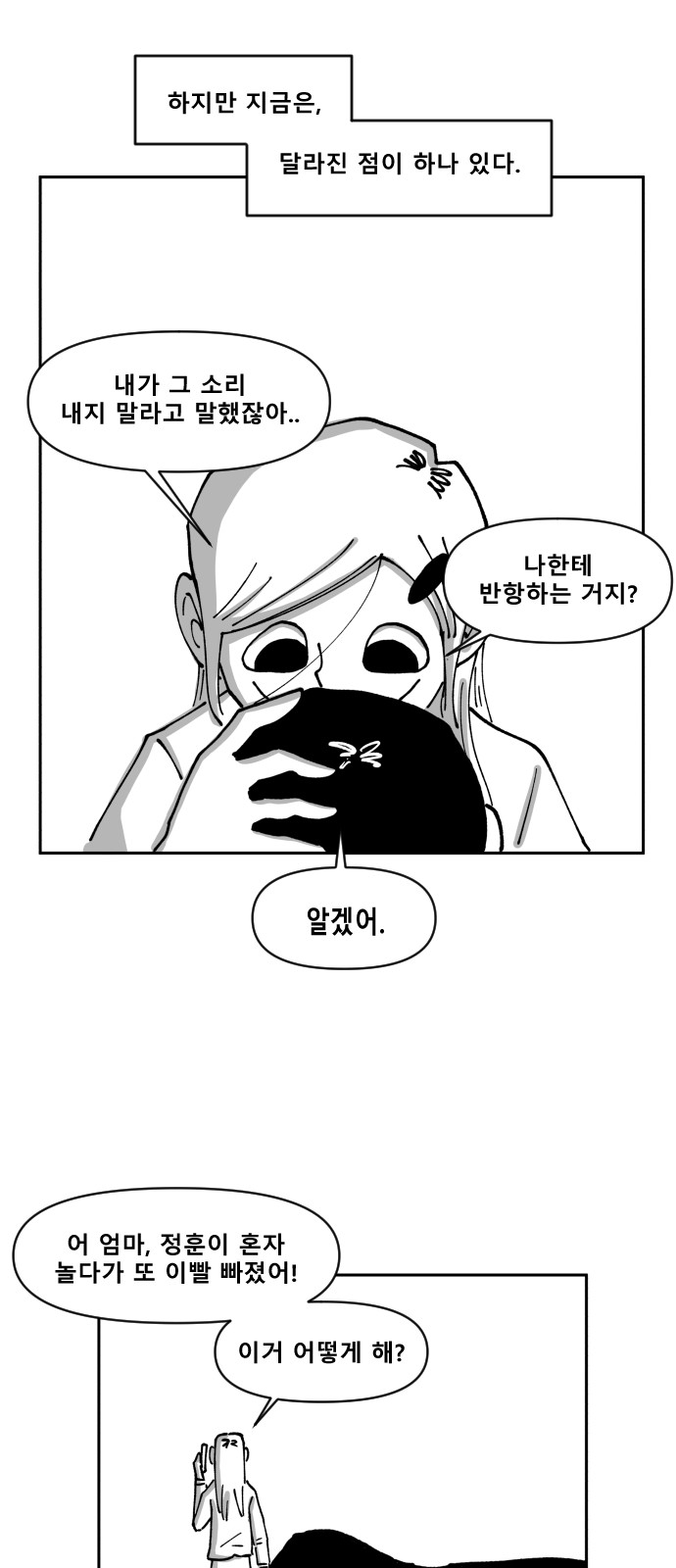 53 페이지