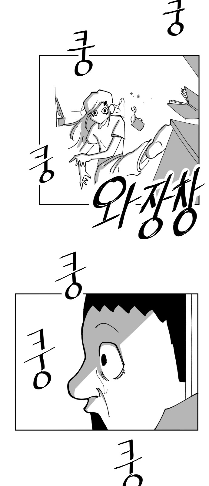 67 페이지
