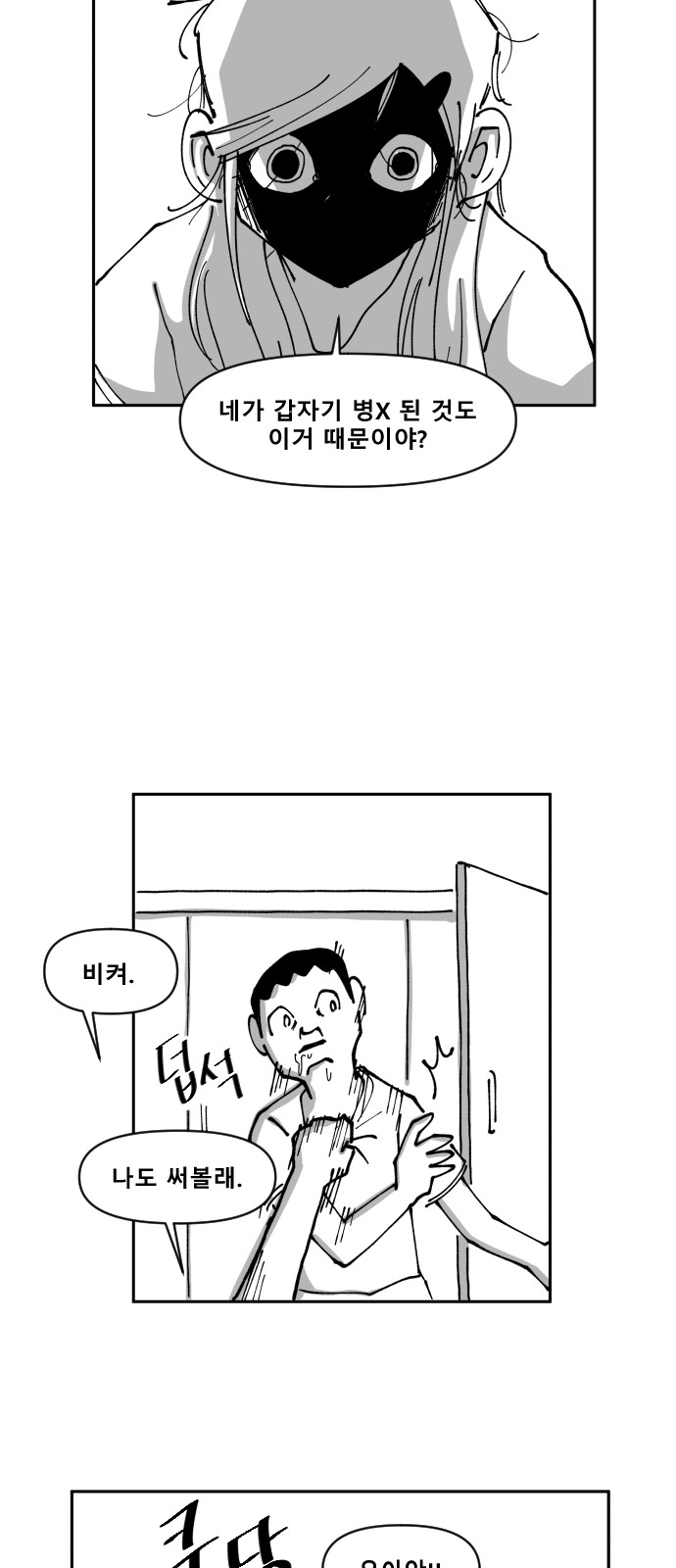 69 페이지