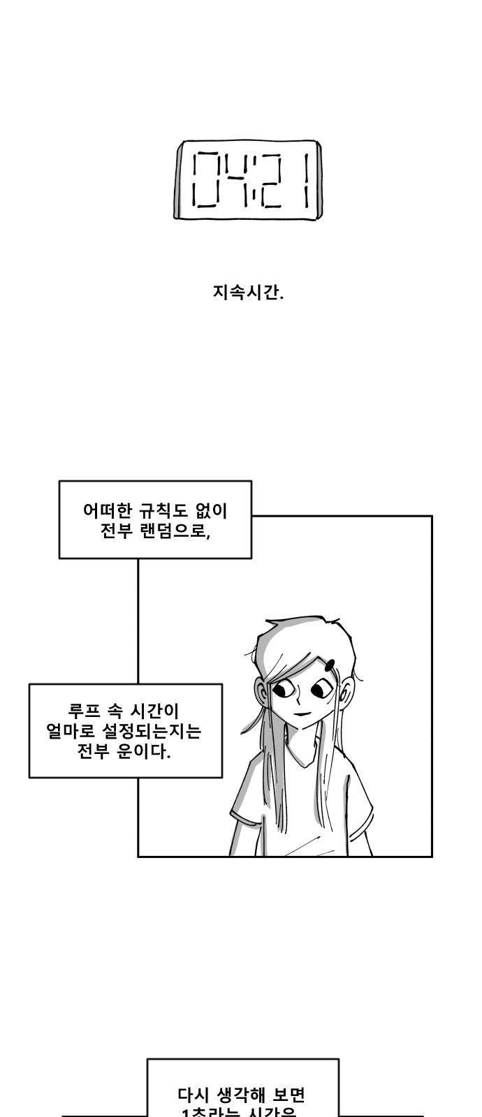 78 페이지