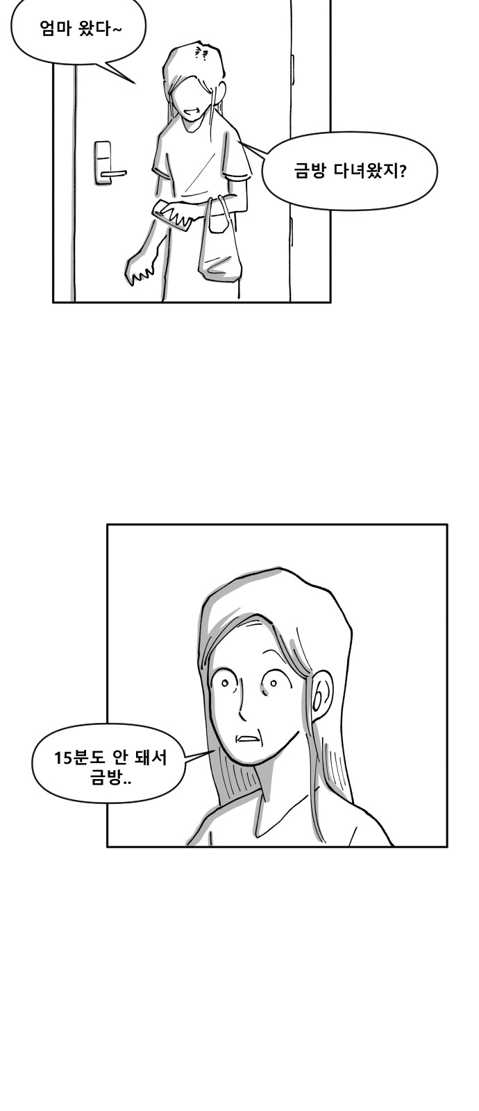 82 페이지