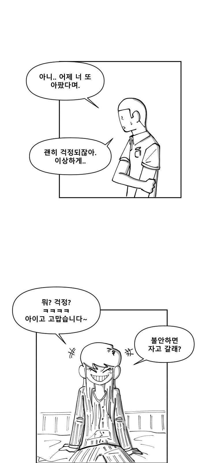 28 페이지