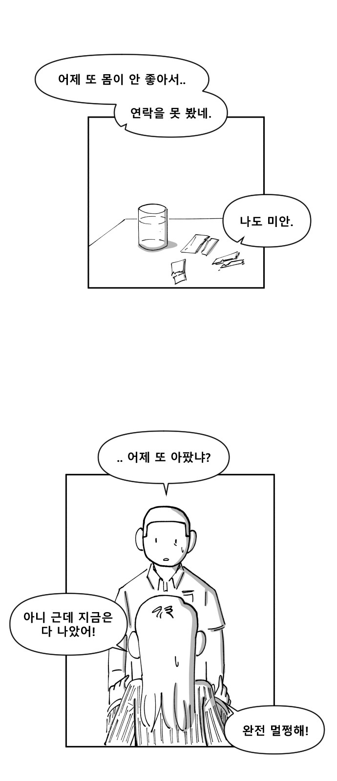 7 페이지