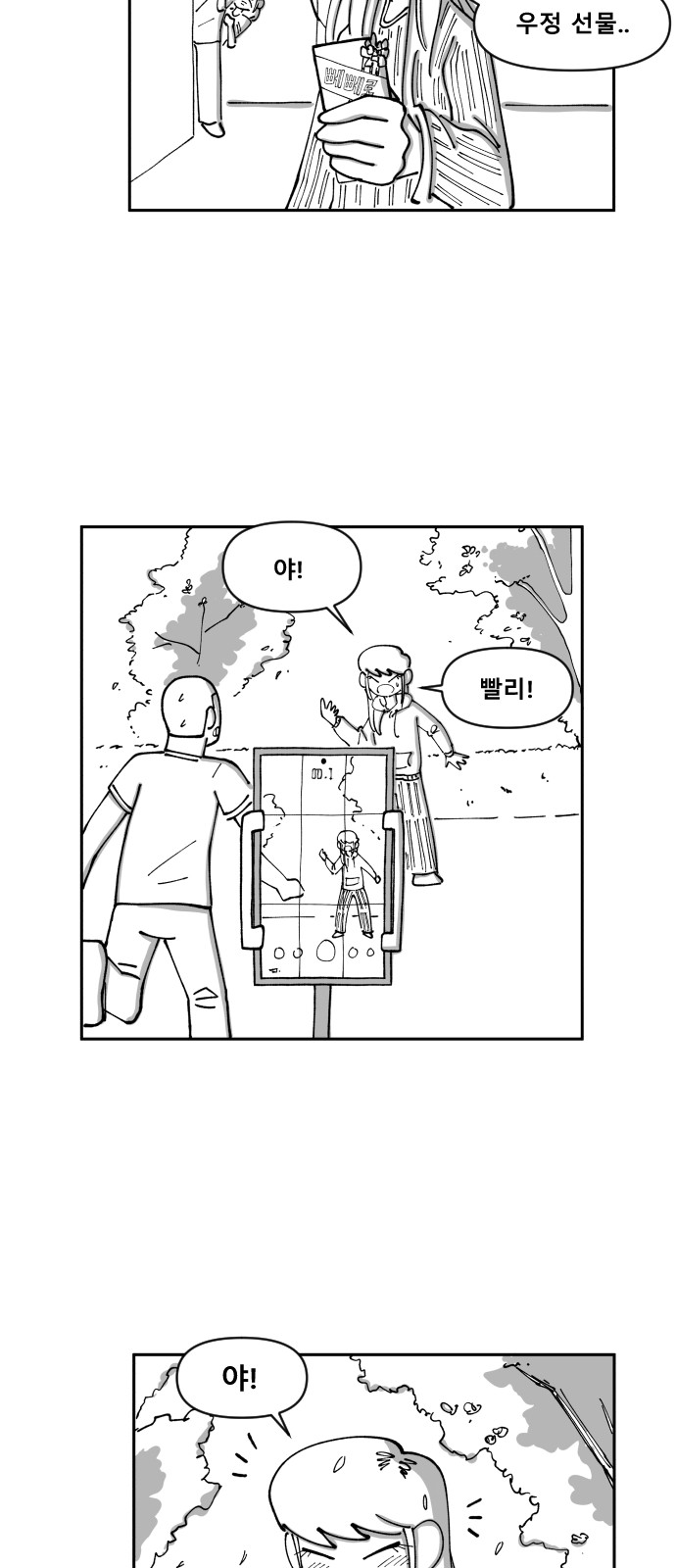 36 페이지