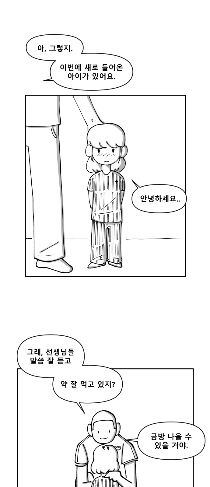 49 페이지