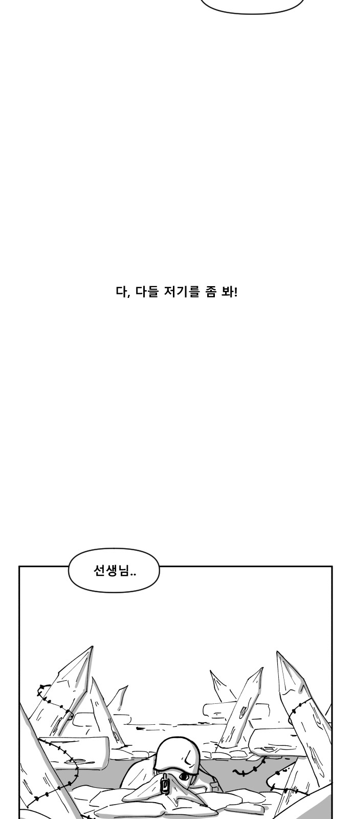 70 페이지