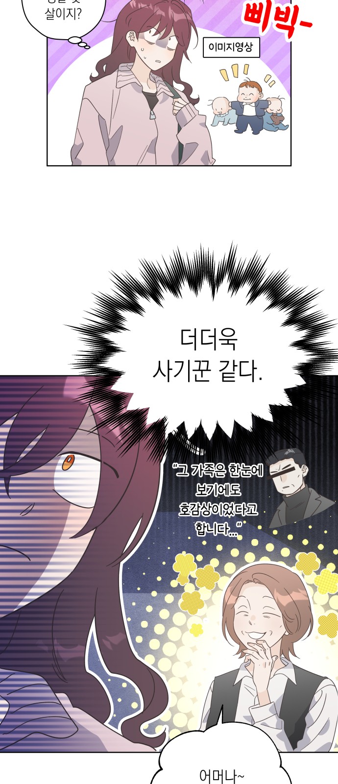 77 페이지