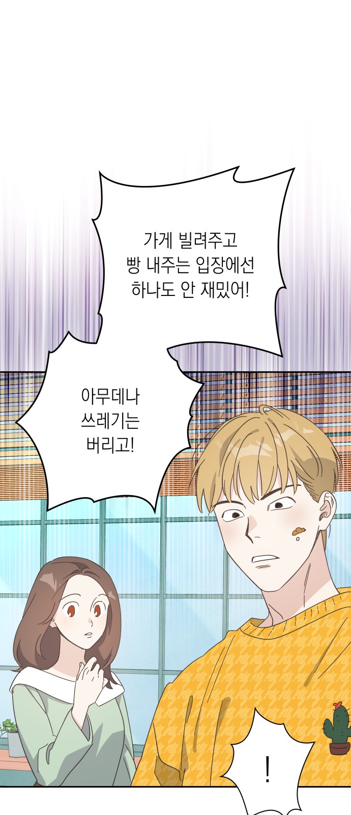36 페이지