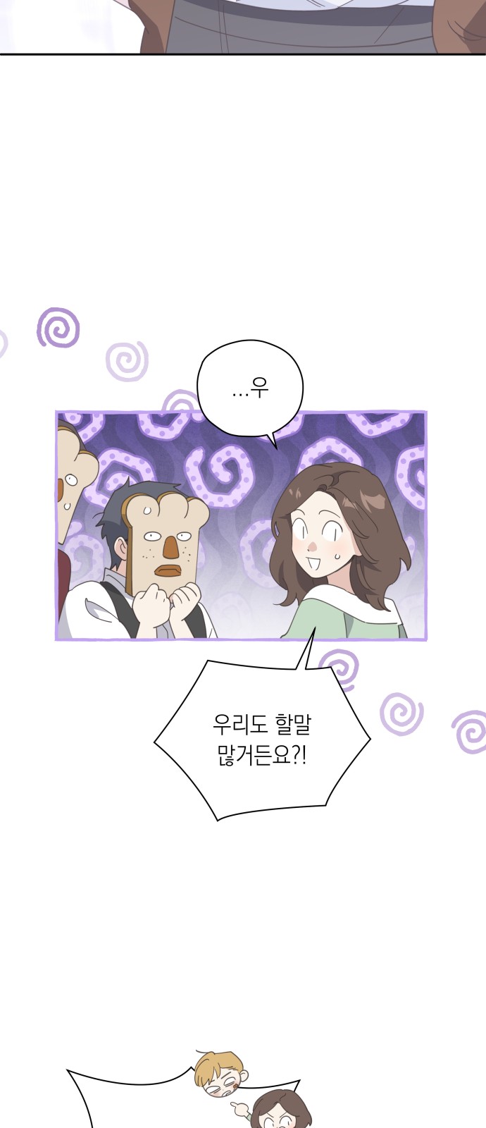 54 페이지