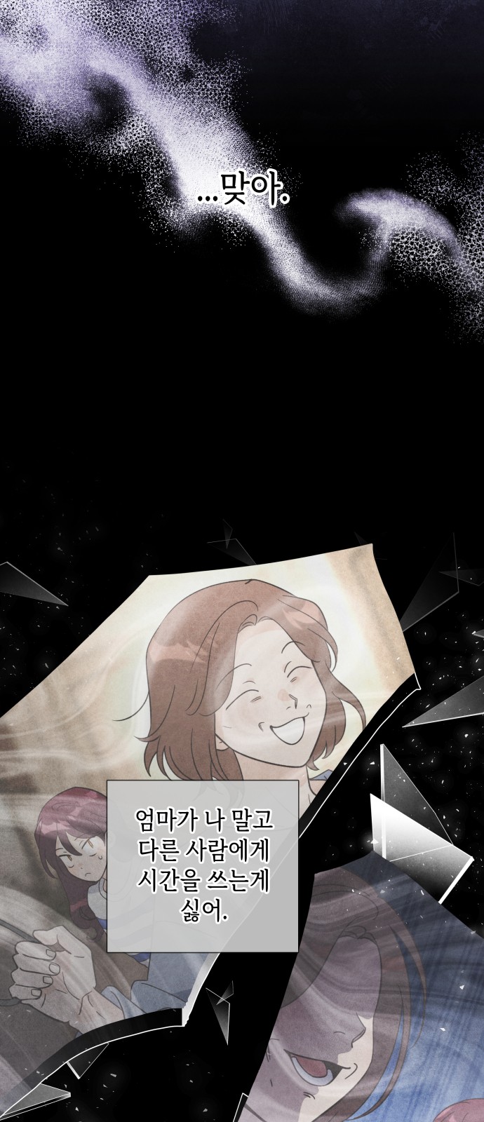 77 페이지