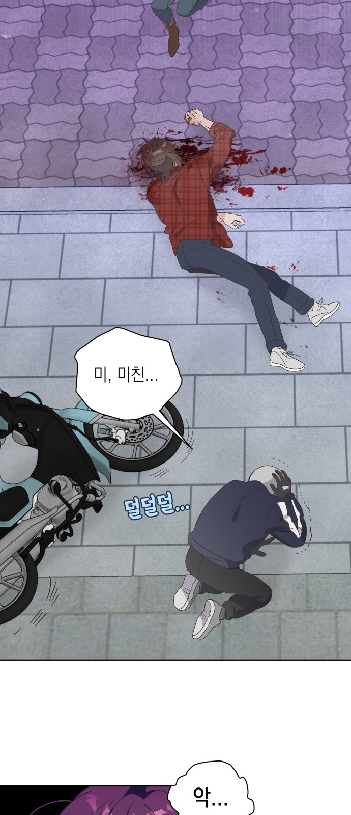 86 페이지