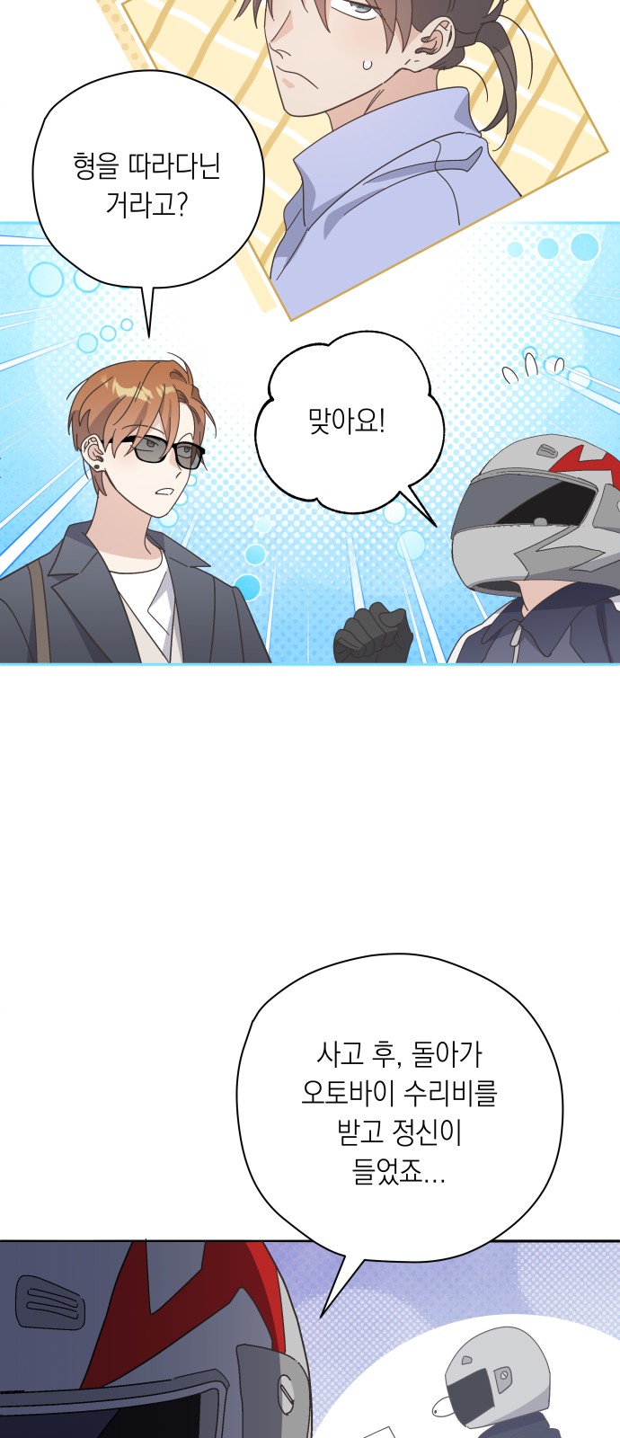 8 페이지