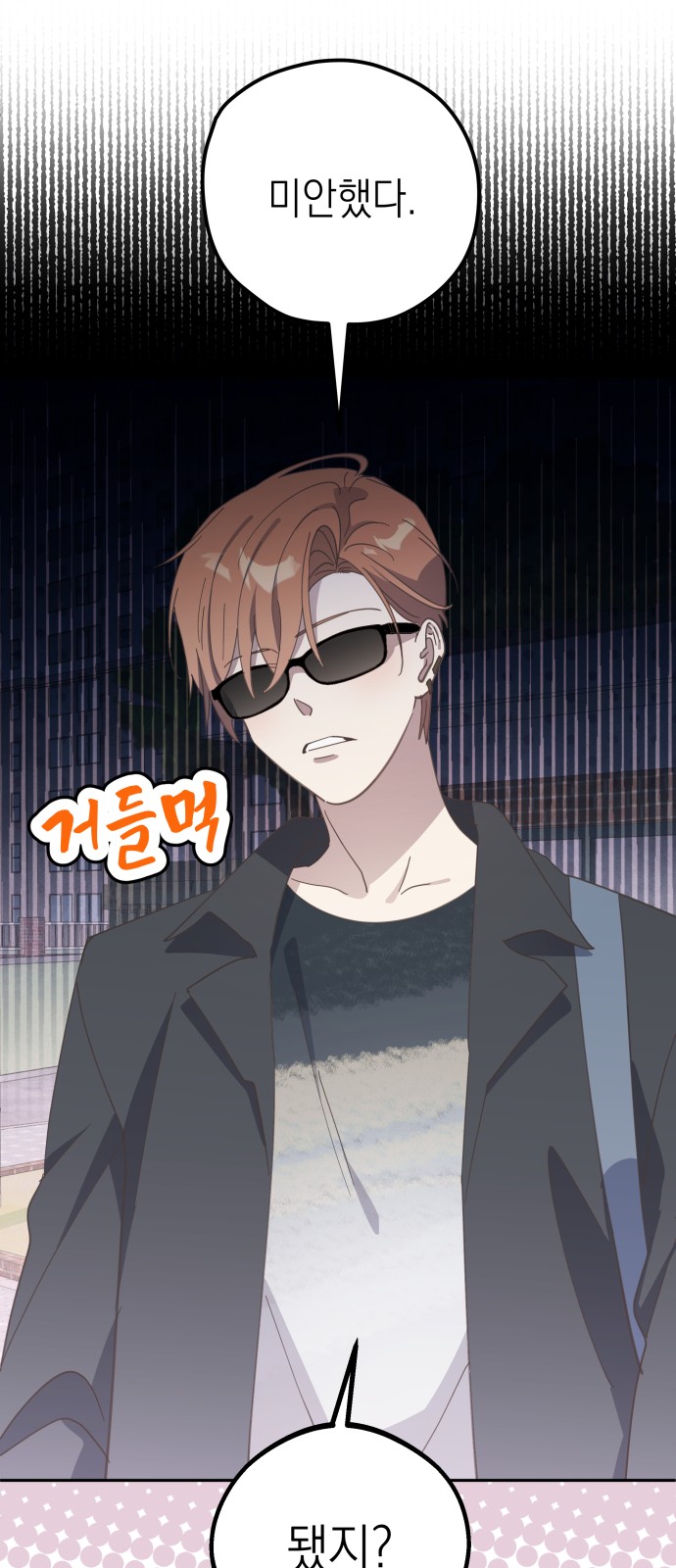 66 페이지
