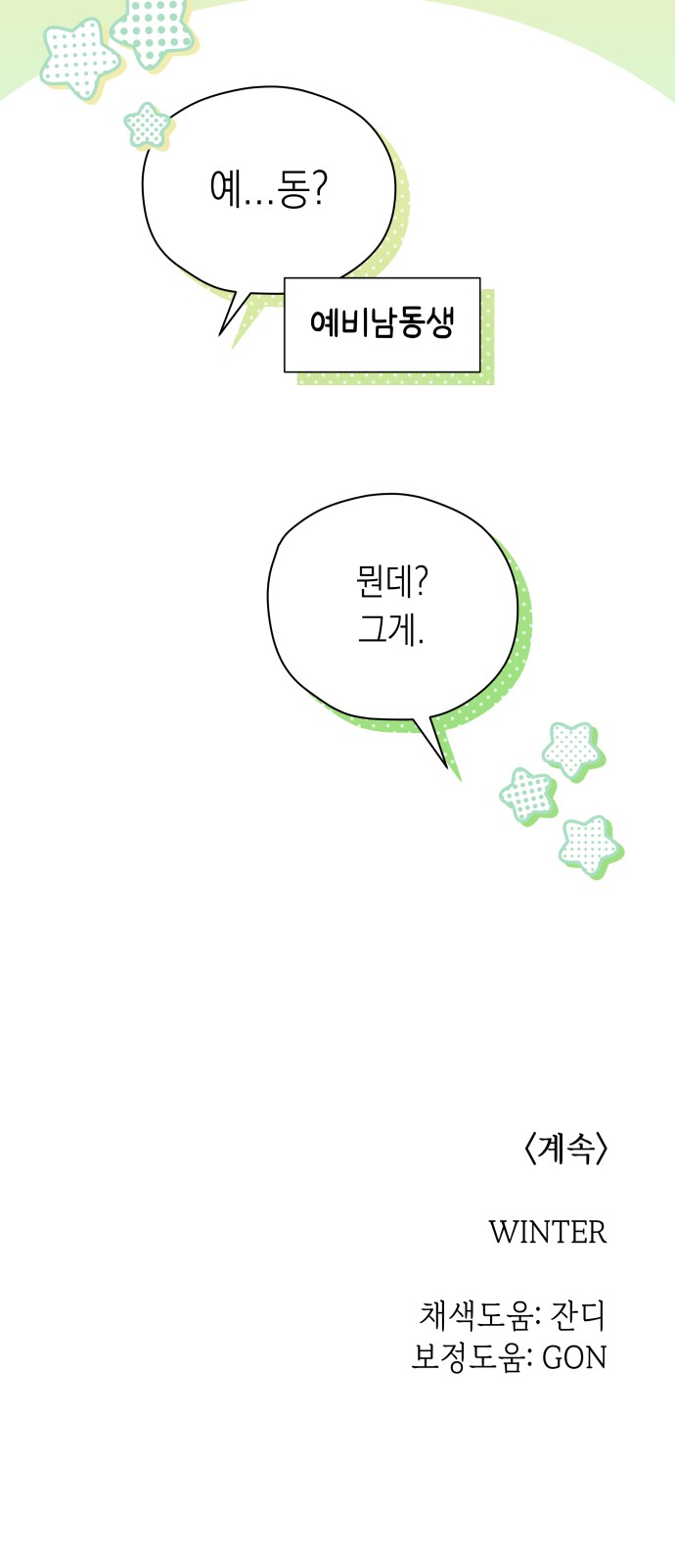 61 페이지