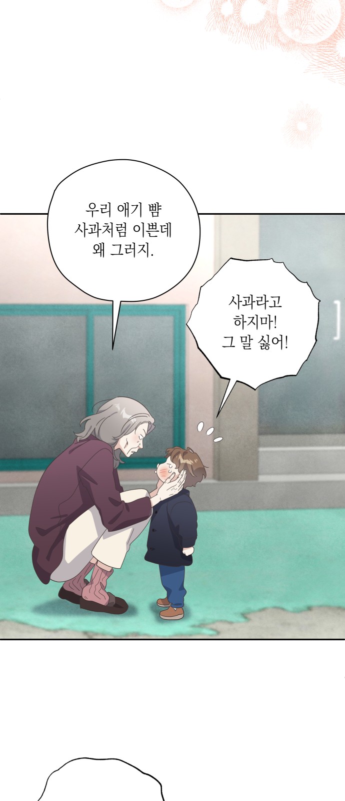 28 페이지