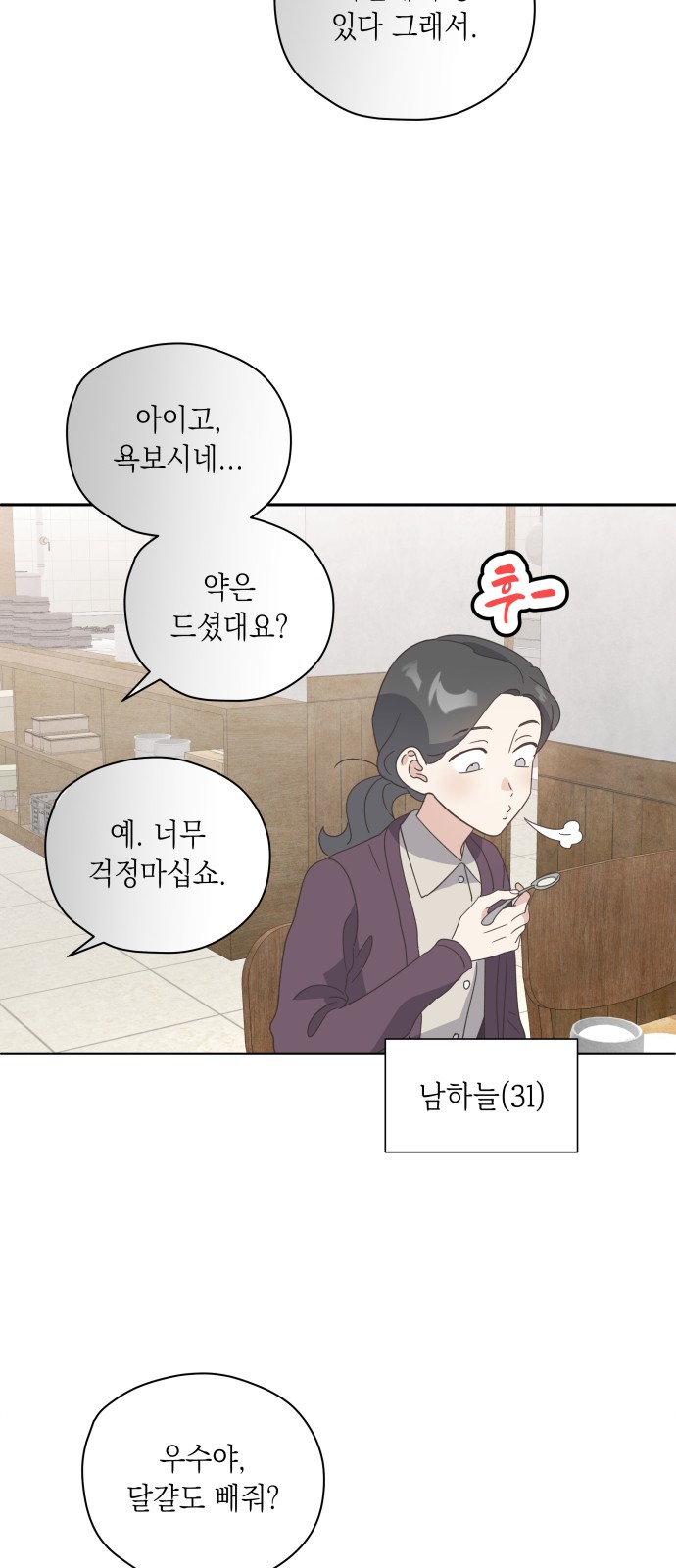 3 페이지