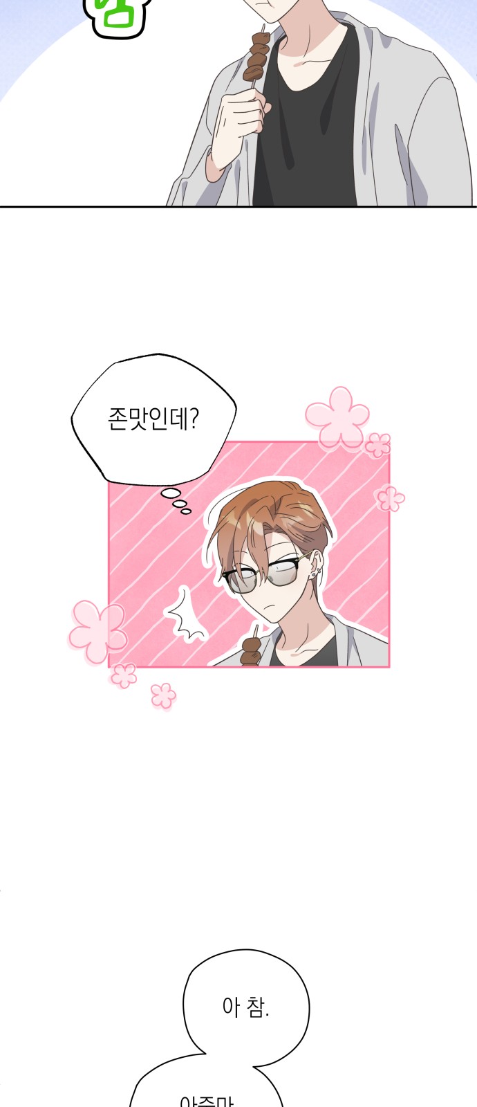 43 페이지