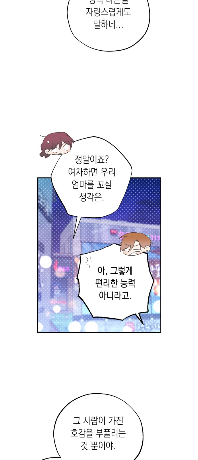 28 페이지