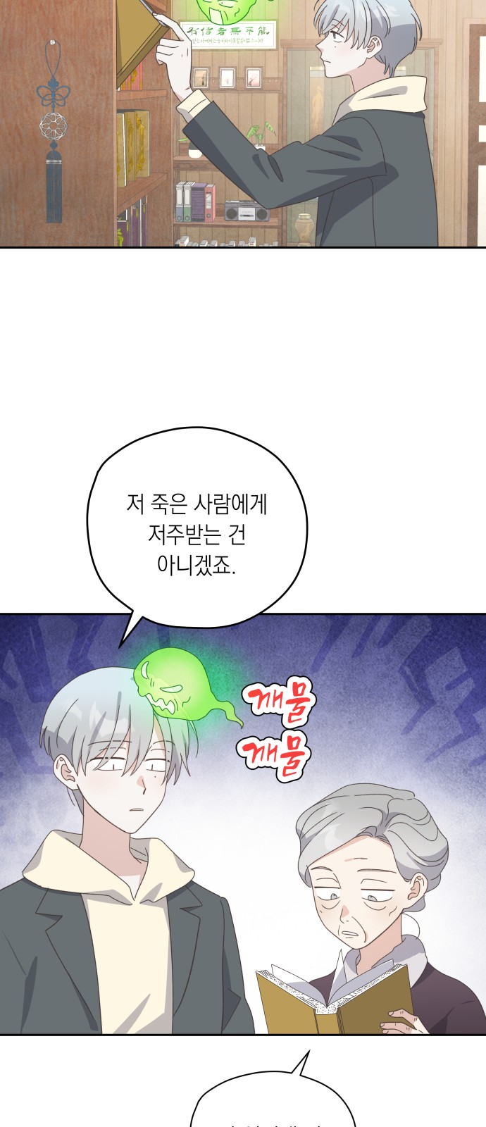 53 페이지