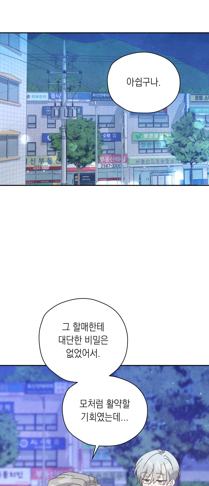 36 페이지