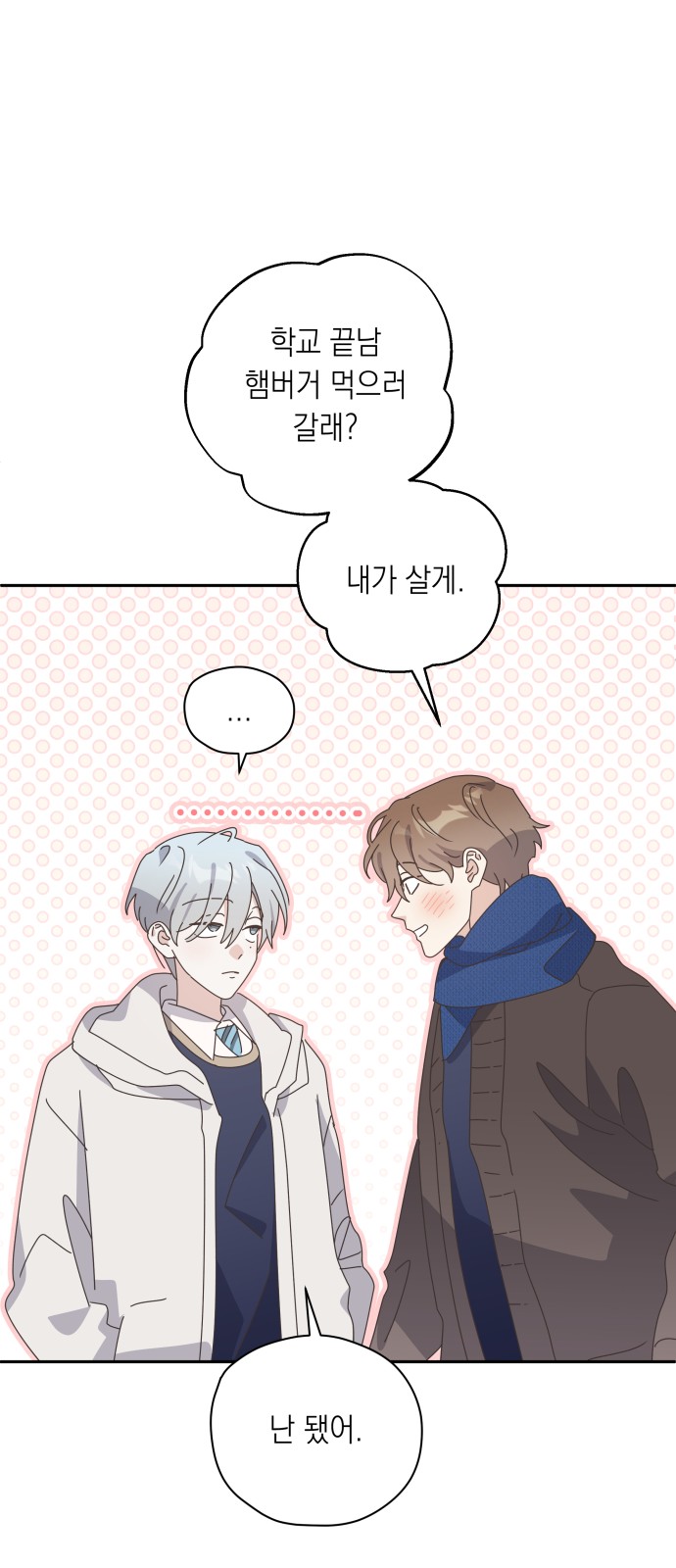 53 페이지