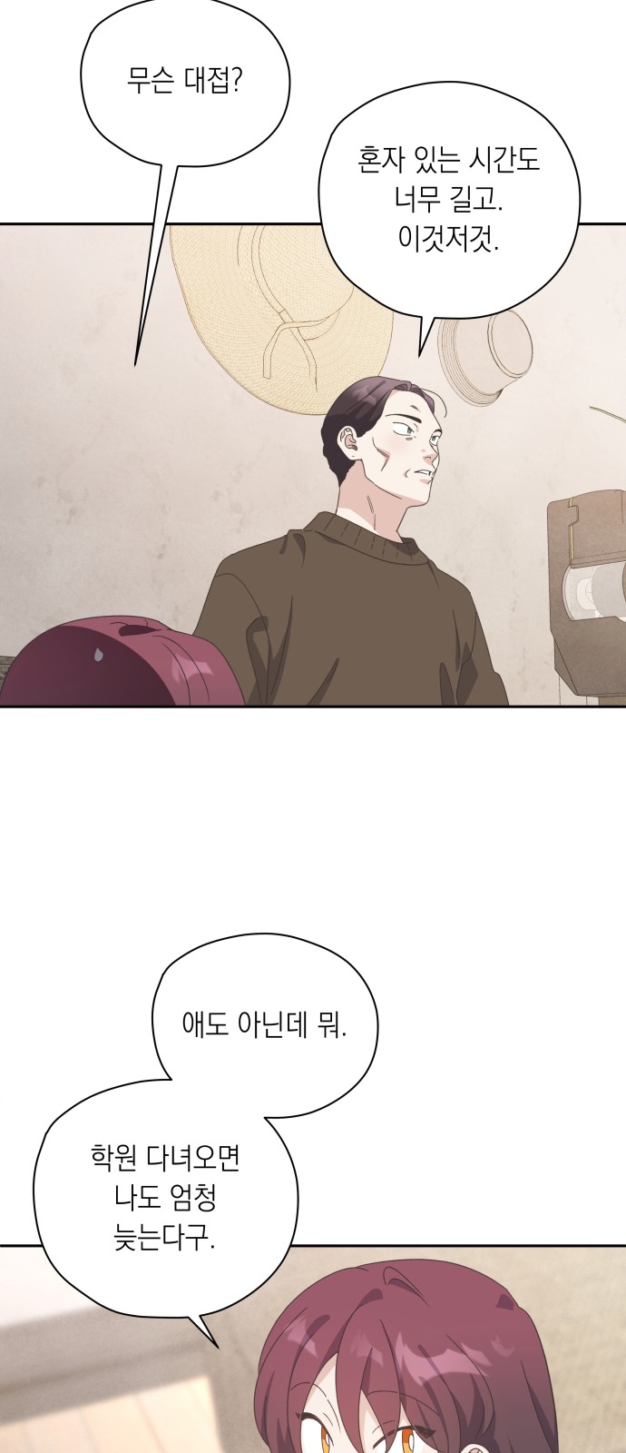 23 페이지