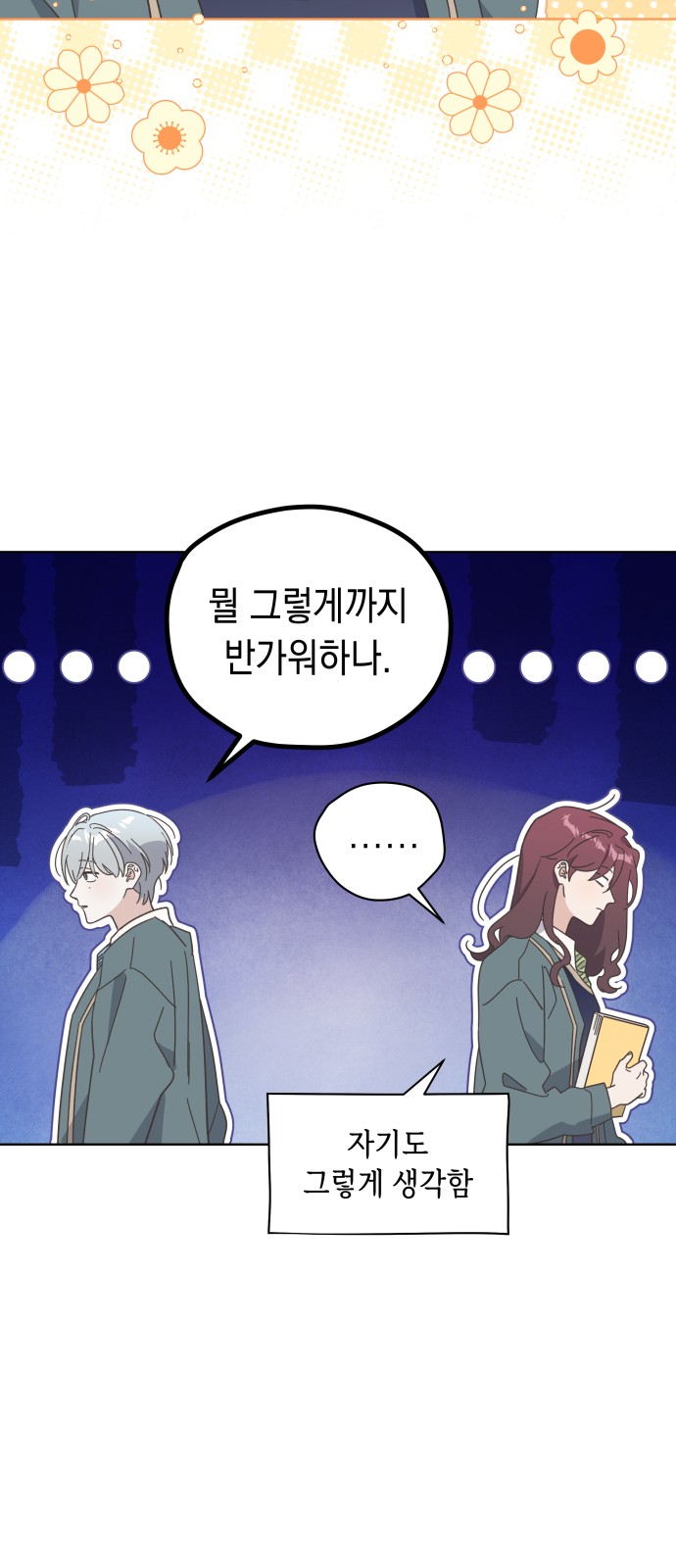 28 페이지