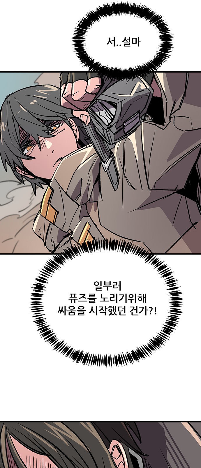 54 페이지