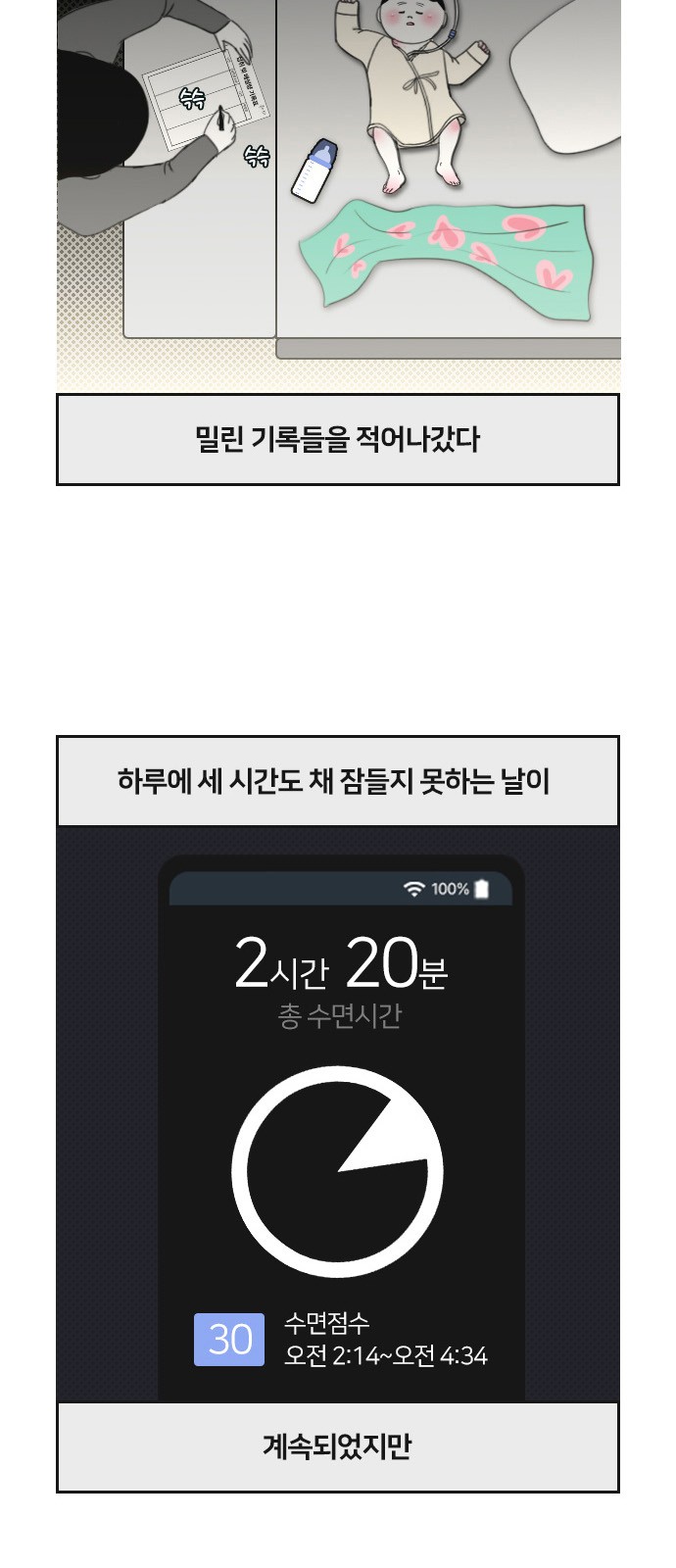 18 페이지
