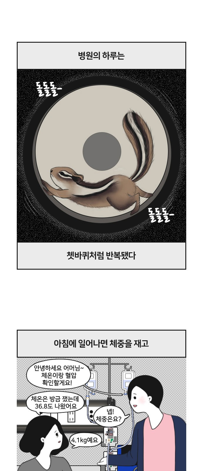 6 페이지