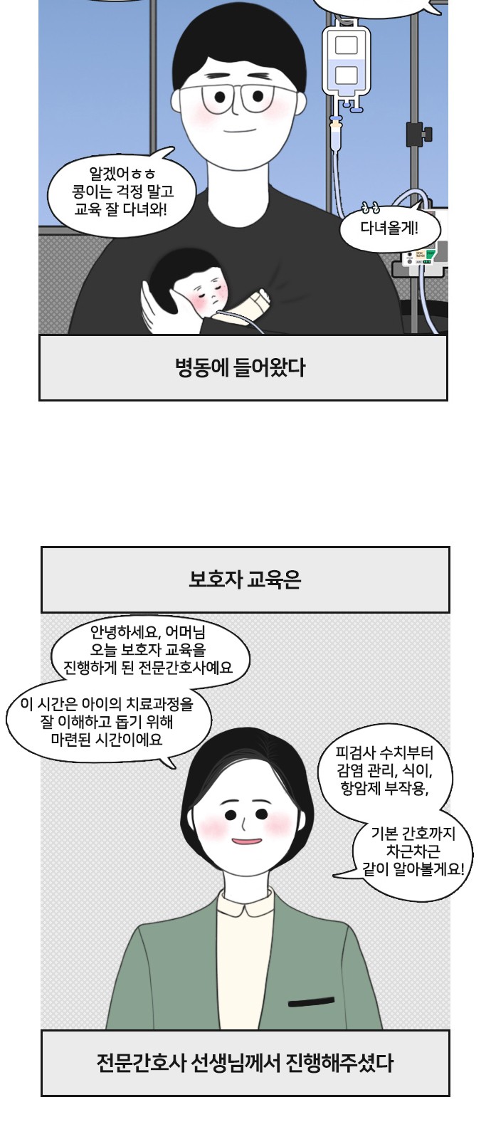 8 페이지