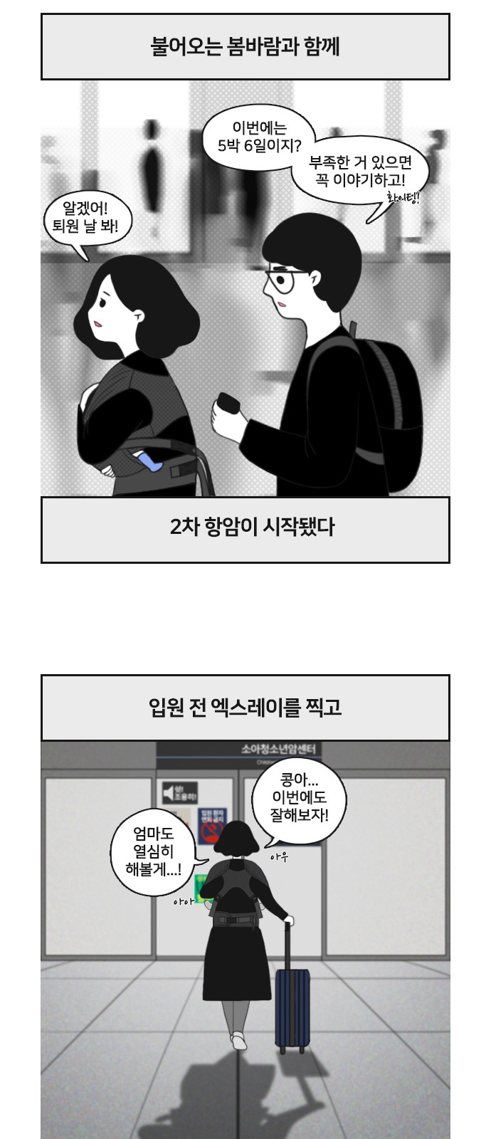 2 페이지