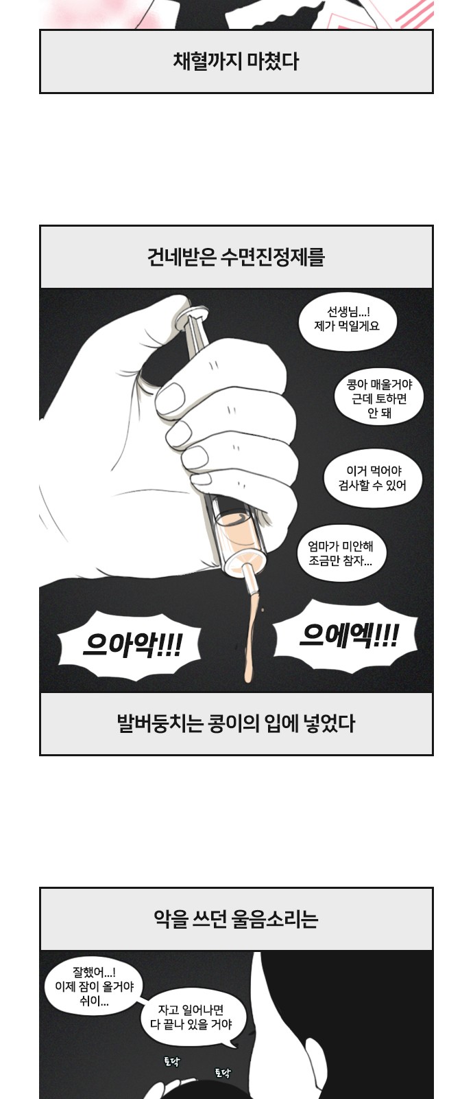 8 페이지